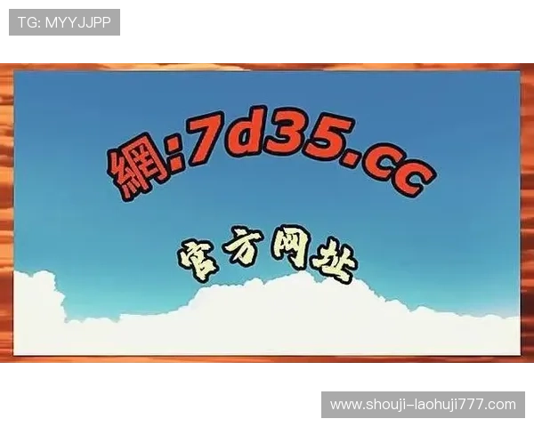 777老虎机单机版苹果适配最新系统，流畅运行不卡顿的最佳选择