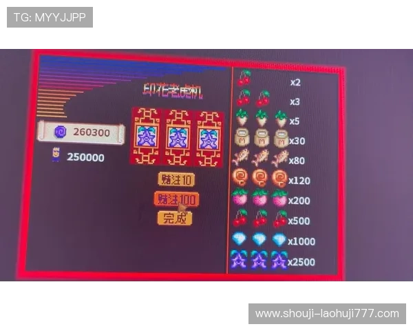 老虎机规则和打法图解详解：从入门到精通的完整操作流程与技巧分享