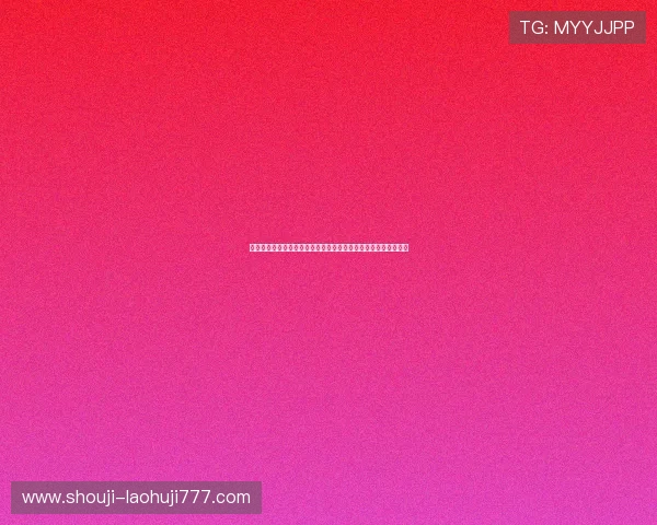 德国队在世界杯比赛中防守体系的优势与厄瓜多尔的应对策略分析 德国队在世界杯比赛中防守体系的优势与厄瓜多尔的应对策略分析