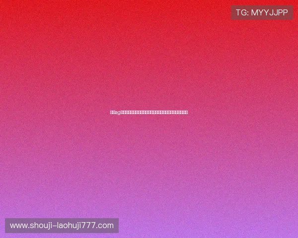 电子ag手游免费领取礼包攻略新手必看快速提升游戏体验的实用技巧 电子ag手游免费领取礼包攻略新手必看快速提升游戏体验的实用技巧