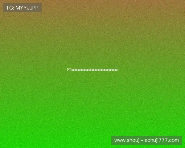 PT外层电子在足球运动中的作用与影响全面解析世界杯赛场上的技术应用