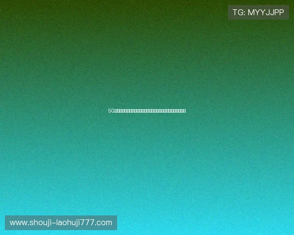 5G赋能体育赛事直播实现低延迟为世界杯报道提供更实时的赛事信息