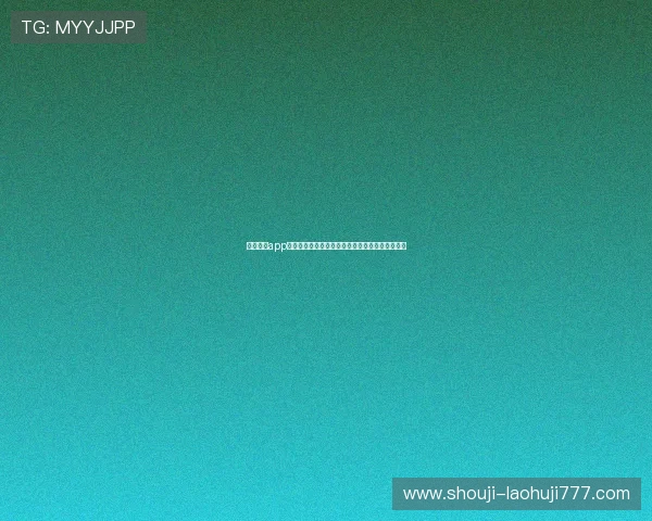 天博真人app安装常见问题解答，帮助用户无忧观看世界杯比赛